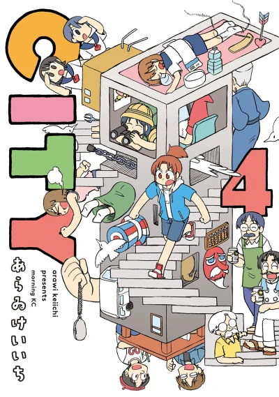 Cover of Vol. 4