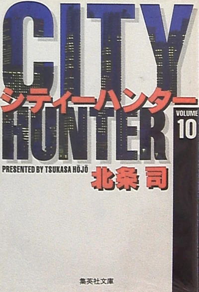 Cover of Vol. 10