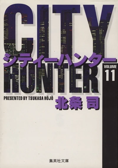 Cover of Vol. 11