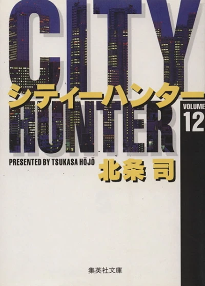 Cover of Vol. 12