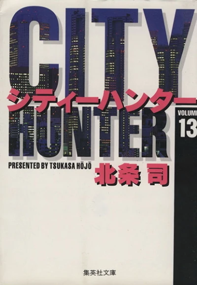 Cover of Vol. 13