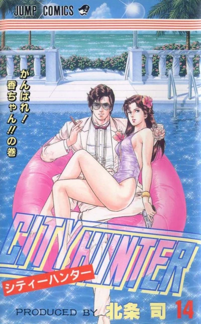 Cover of Ganbare! Kaori-chan!! no Maki