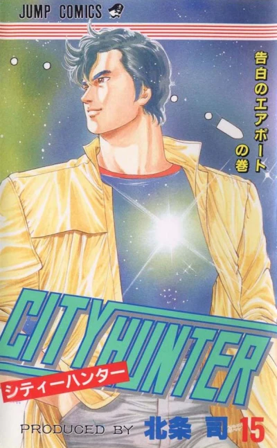 Cover of Kokuhaku no Airport no Maki