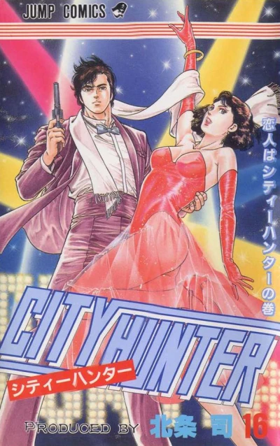 Cover of Koibito wa City Hunter no Maki