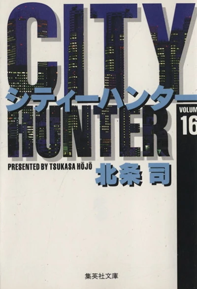 Cover of Vol. 16
