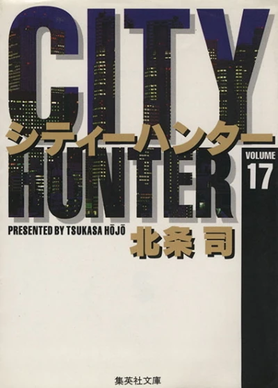 Cover of Vol. 17