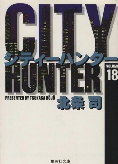 Cover of Vol. 18