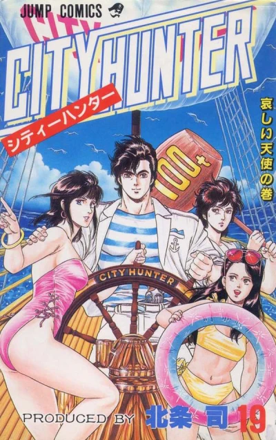Cover of Kanashii Tenshi no Maki