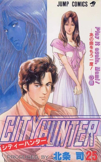 Cover of Play it Again, Mami! -Ano Kyoku wo Mōichido!- no Maki