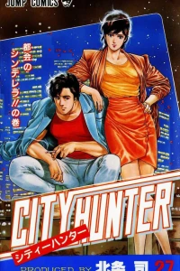 Tokai no Cinderella!! no Maki