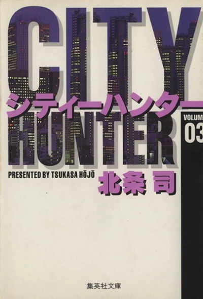 Cover of Vol. 3
