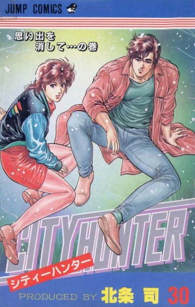 Cover of Omoidashi wo Keshite... no Maki