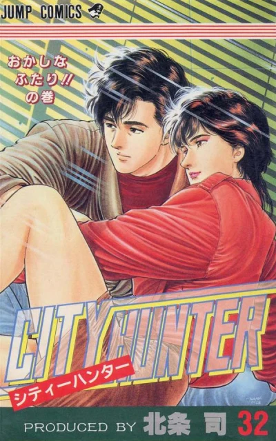 Cover of Okashii na Futari!! no Maki