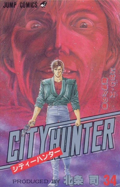 Cover of Nise C・H Tōjō!! no Maki