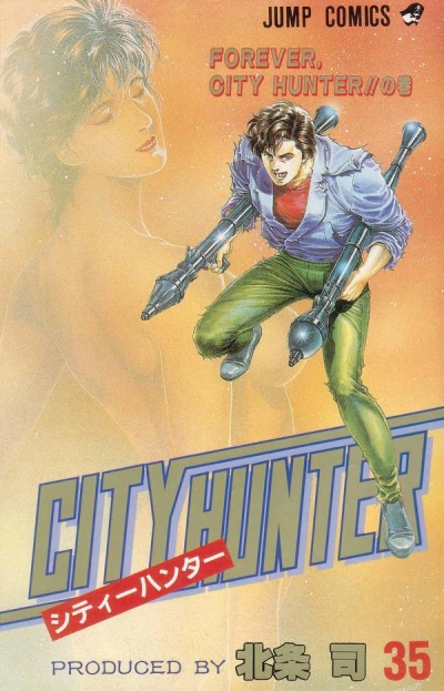 Cover of Forever, City Hunter!! no Maki