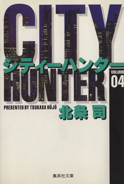 Cover of Vol. 4
