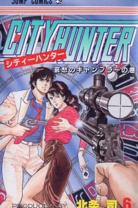 Aishū no Gambler no Maki