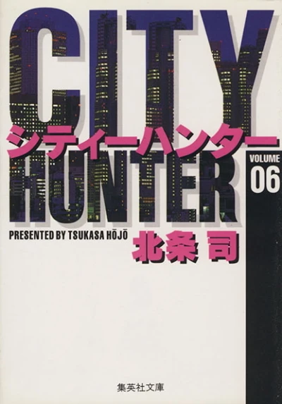 Cover of Vol. 6