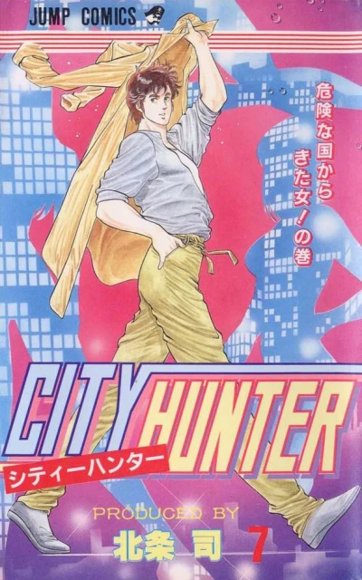 Cover of Kikenna Kuni Kara Kita Onna! no Maki