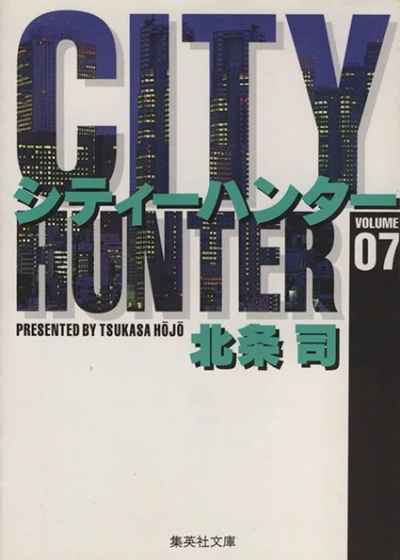 Cover of Vol. 7