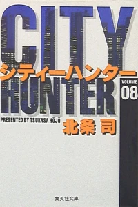 Vol. 8