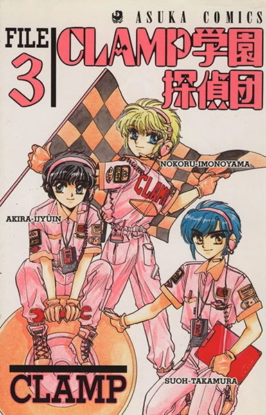 Cover of Vol. 3