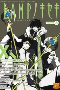 Issue #8
