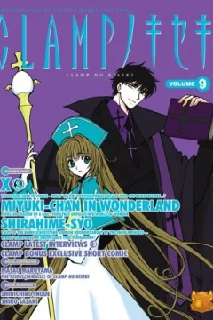 Issue #9