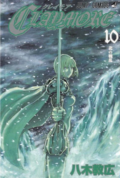 Cover of Kita no Senran