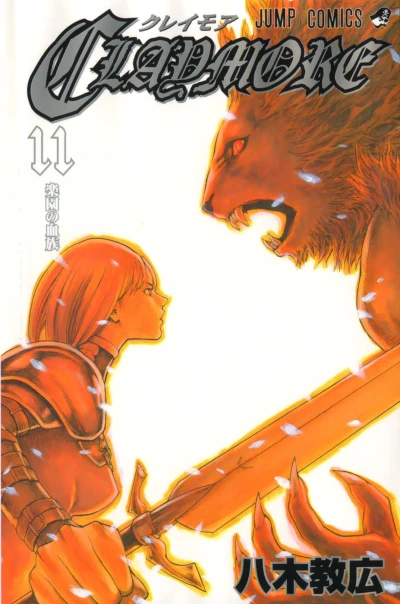 Cover of Rakuen no Ketsuzoku