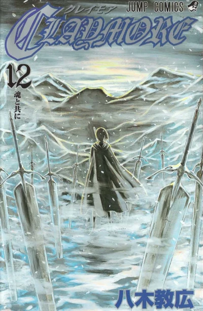 Cover of Tamashii to Tomo ni