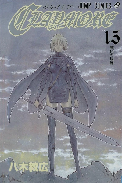 Cover of Tatakai no Rireki