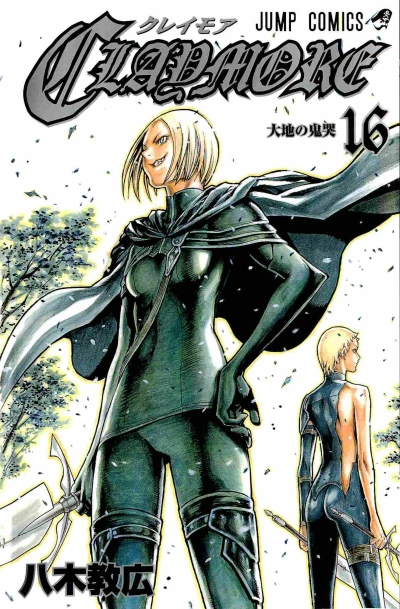 Cover of Daichi no Kikoku
