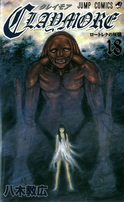 Cover of Rōtoreku no Kaijin
