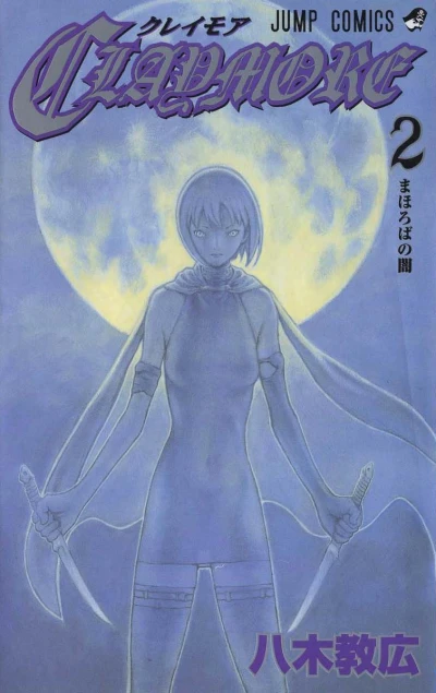 Cover of Mahoroba no Yami