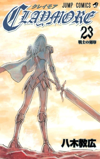 Cover of Senshi no Kokuin