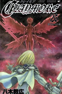 Kanata kara no Yaiba