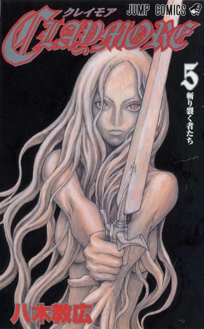 Cover of Kirisakumono-tachi