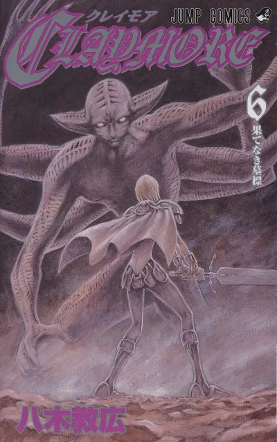 Cover of Hate-naki Bohyō