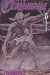 Hate-naki Bohyō