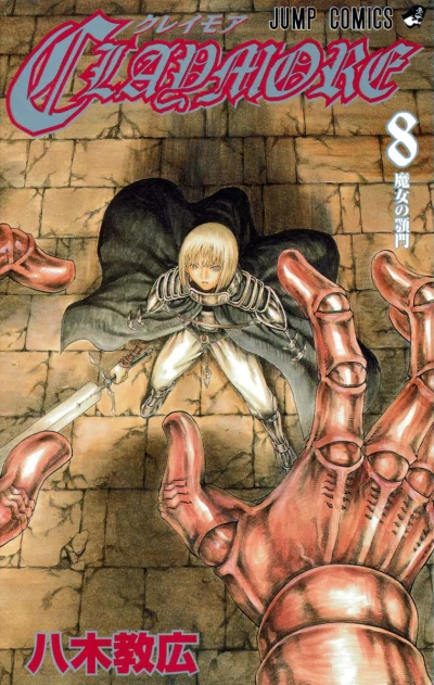 Cover of Majo no Agito