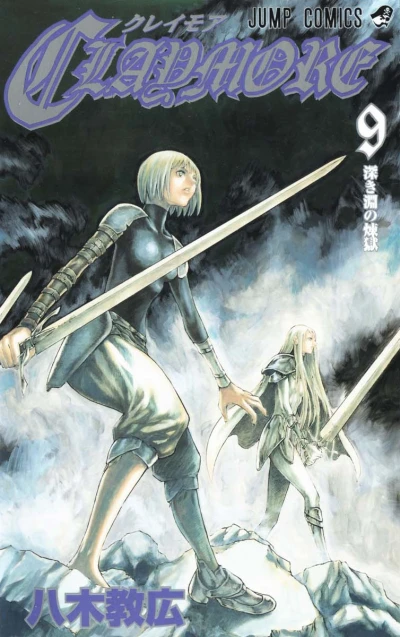 Cover of Fukaki Fuchi no Rengoku