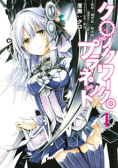 Cover of Vol. 1