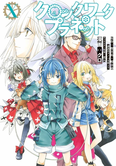 Cover of Vol. 10