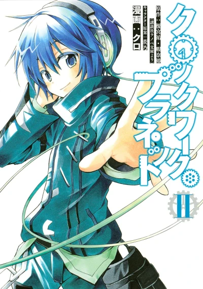 Cover of Vol. 2