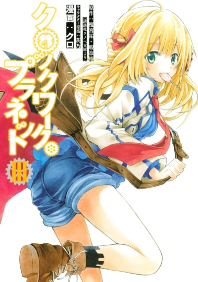 Cover of Vol. 3