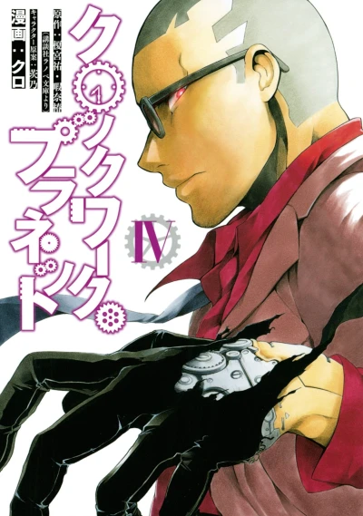 Cover of Vol. 4