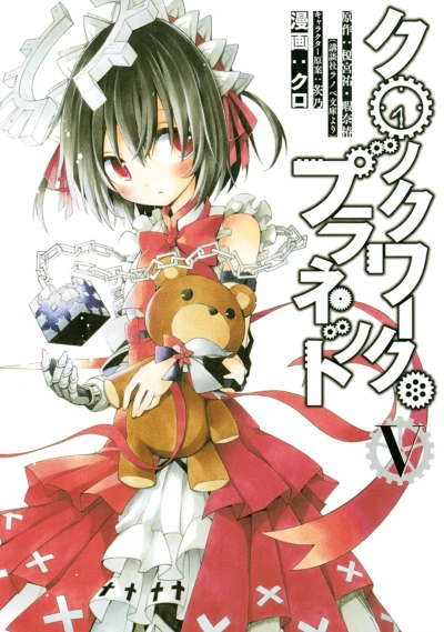 Cover of Vol. 5