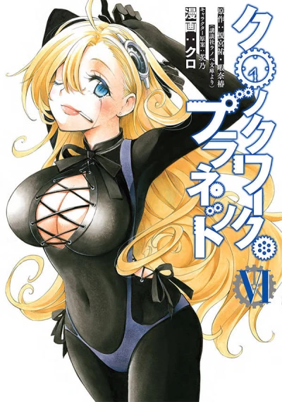 Cover of Vol. 6
