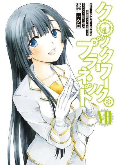 Cover of Vol. 7